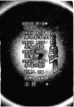 Page 10 of Inai Densetsu