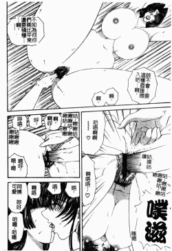 Page 110 of Inai Densetsu