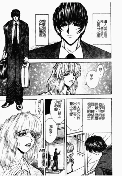 Page 117 of Inai Densetsu