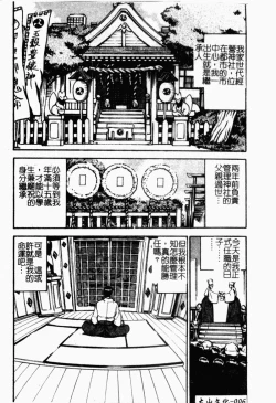 Page 12 of Inai Densetsu
