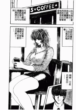 Page 135 of Inai Densetsu