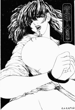 Page 138 of Inai Densetsu