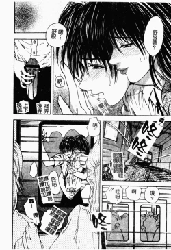 Page 162 of Inai Densetsu