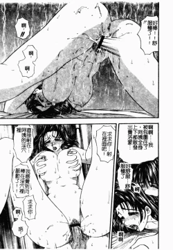 Page 27 of Inai Densetsu