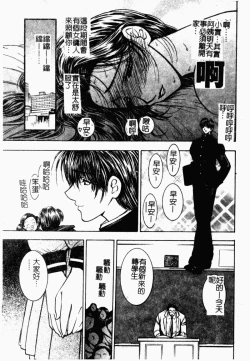 Page 43 of Inai Densetsu