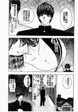 Page 47 of Inai Densetsu