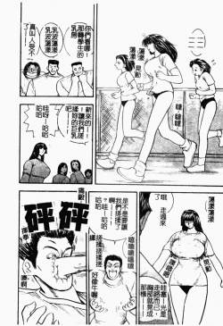 Page 58 of Inai Densetsu