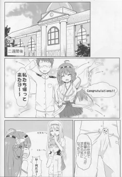 Page 31 of Shoukaku Nee-san no Milk Shugi