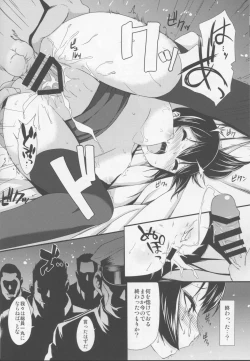 Page 15 of Ao no Ikusabune