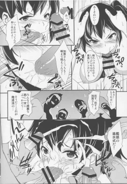 Page 19 of Ao no Ikusabune