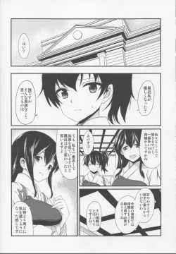 Page 25 of Ao no Ikusabune