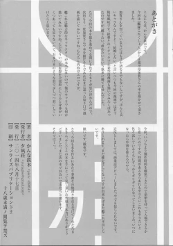 Page 27 of Ao no Ikusabune