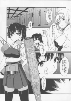 Page 4 of Ao no Ikusabune
