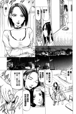 Page 114 of Dashinasai... Hora! | 射精出來吧…快點!