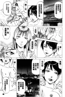Page 142 of Dashinasai... Hora! | 射精出來吧…快點!