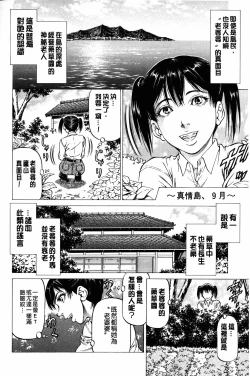 Page 145 of Dashinasai... Hora! | 射精出來吧…快點!