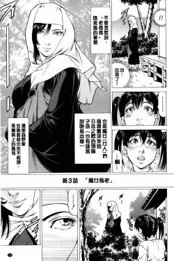 Page 146 of Dashinasai... Hora! | 射精出來吧…快點!