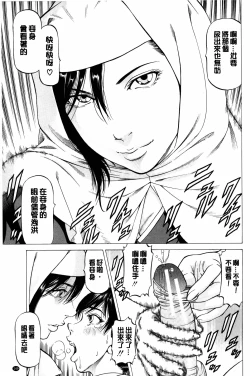 Page 150 of Dashinasai... Hora! | 射精出來吧…快點!