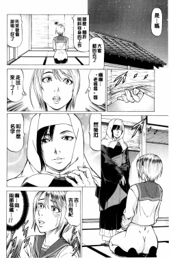 Page 159 of Dashinasai... Hora! | 射精出來吧…快點!