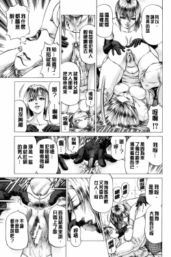 Page 188 of Dashinasai... Hora! | 射精出來吧…快點!