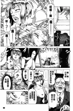 Page 190 of Dashinasai... Hora! | 射精出來吧…快點!