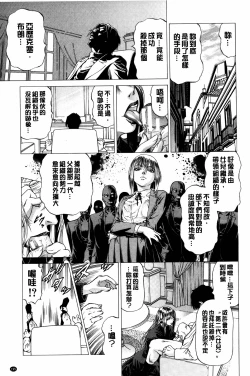 Page 196 of Dashinasai... Hora! | 射精出來吧…快點!