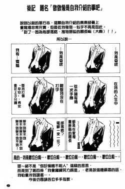 Page 198 of Dashinasai... Hora! | 射精出來吧…快點!