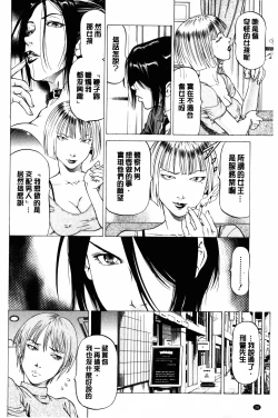 Page 29 of Dashinasai... Hora! | 射精出來吧…快點!