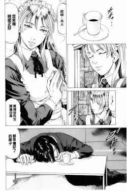 Page 39 of Dashinasai... Hora! | 射精出來吧…快點!