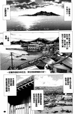 Page 88 of Dashinasai... Hora! | 射精出來吧…快點!