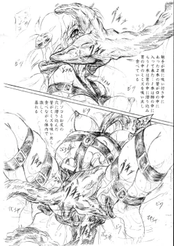 Page 6 of Vivian Bessatsu 22 - Ikenie Futanari Version