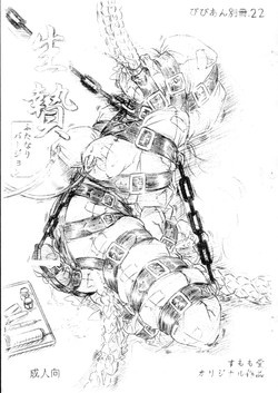 Download Vivian Bessatsu 22 - Ikenie Futanari Version