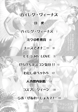 Page 171 of High-leg Venus