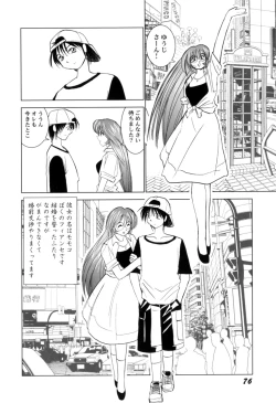 Page 80 of High-leg Venus