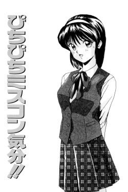 Page 95 of High-leg Venus