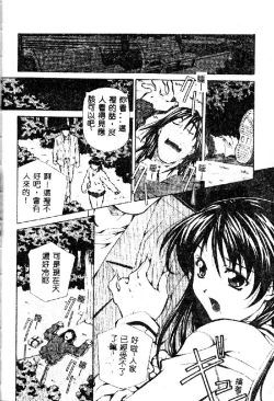 Page 114 of Totsugeki! Junjouha