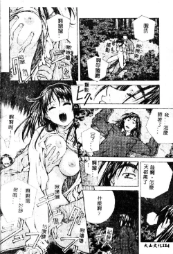 Page 116 of Totsugeki! Junjouha