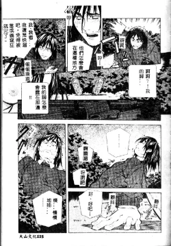 Page 117 of Totsugeki! Junjouha