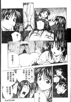 Page 119 of Totsugeki! Junjouha