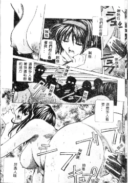 Page 14 of Totsugeki! Junjouha