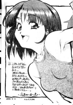 Page 159 of Totsugeki! Junjouha