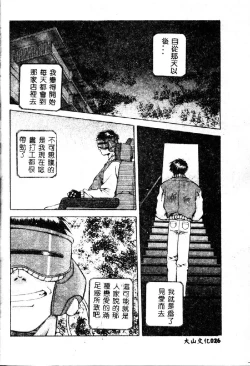 Page 28 of Totsugeki! Junjouha