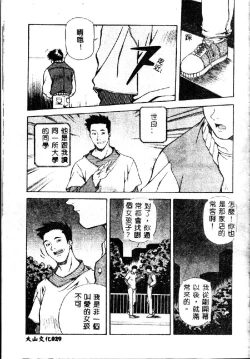 Page 31 of Totsugeki! Junjouha