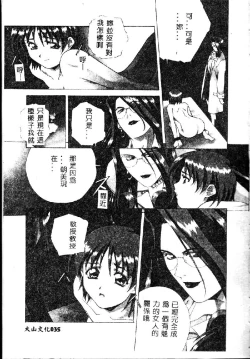 Page 37 of Totsugeki! Junjouha