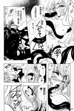 Page 102 of Tenshi no Oshigoto | The Angel's Job