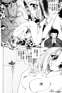 Page 106 of Tenshi no Oshigoto | The Angel's Job