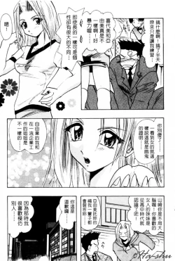 Page 111 of Tenshi no Oshigoto | The Angel's Job