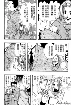 Page 112 of Tenshi no Oshigoto | The Angel's Job