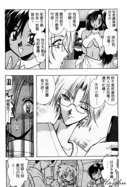 Page 11 of Tenshi no Oshigoto | The Angel's Job