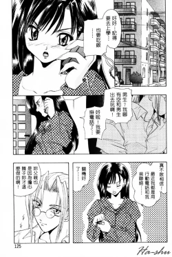 Page 129 of Tenshi no Oshigoto | The Angel's Job